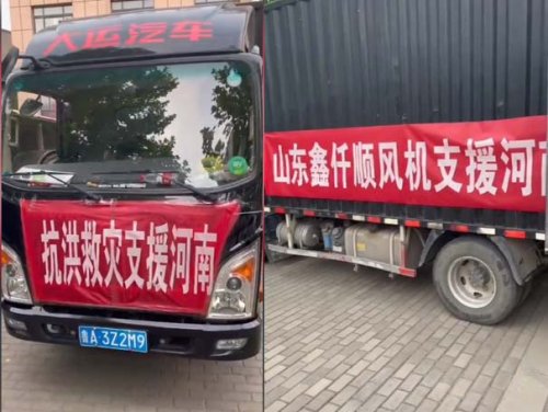 山東鑫仟順羅茨風機廠家連夜送物資到河南新鄉(xiāng)